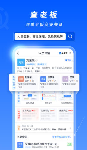 Yiqicha screenshots