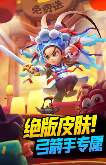 Screenshot of the Legend of Bow and Arrow