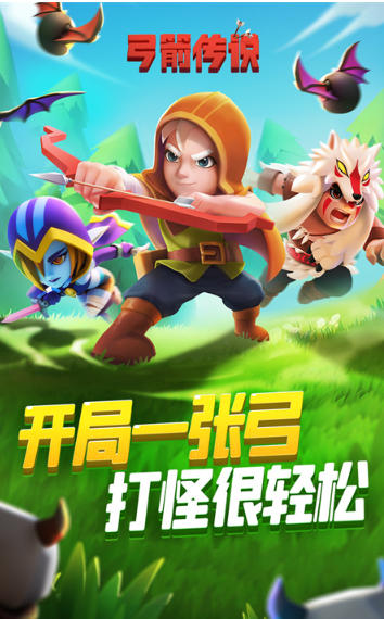 Screenshot of the Legend of Bow and Arrow