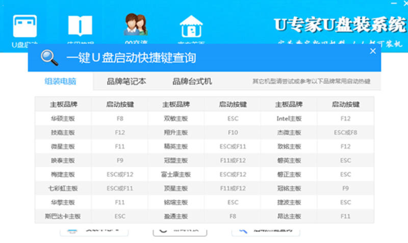 U Expert U disk installation system download Screenshot of U Expert U disk installation system