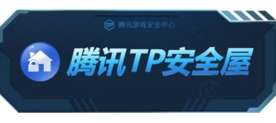 Tencent TP safe house download