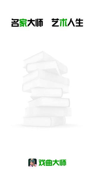 Screenshot of Opera Master