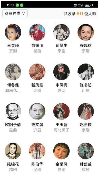 Screenshot of Opera Master