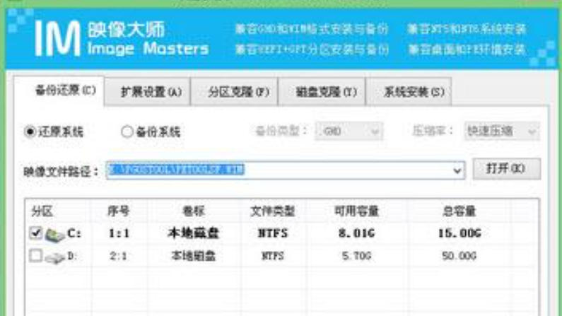 U disk installation master download Screenshot of U disk installation master