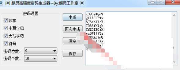 Screenshot of Qiling high-strength password generator