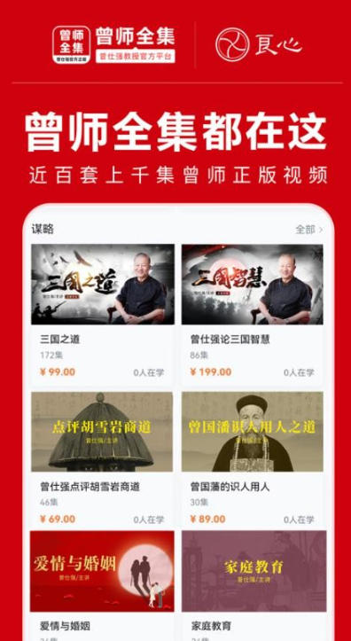 Master Zeng's complete works, Master Zeng's complete works download Master Zeng's complete works, Master Zeng's complete works download