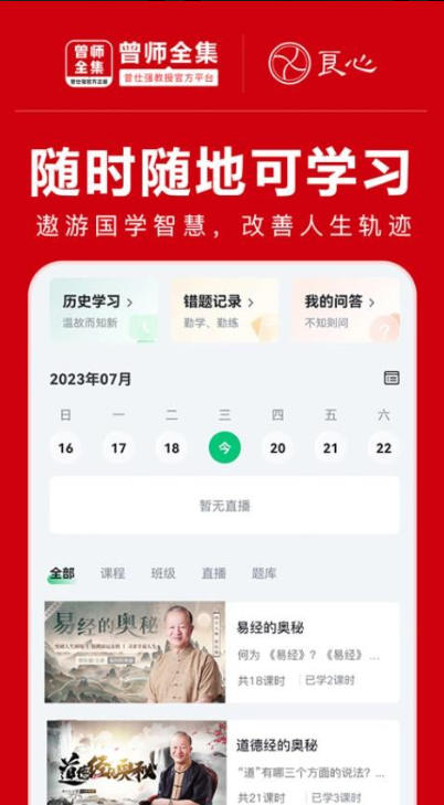 Master Zeng's complete works, Master Zeng's complete works download Master Zeng's complete works, Master Zeng's complete works download