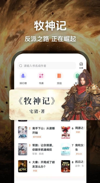 Screenshots of fun reading free novels