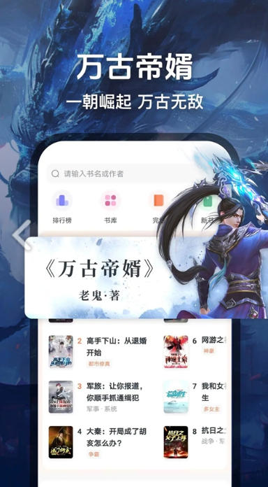 Screenshots of fun reading free novels