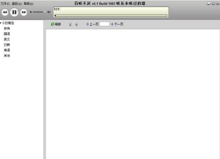 Never tire of listening, never tire of listening download