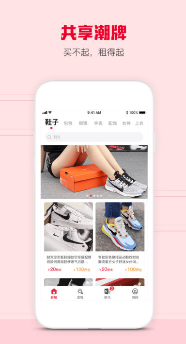 Screenshot of shrimp rental