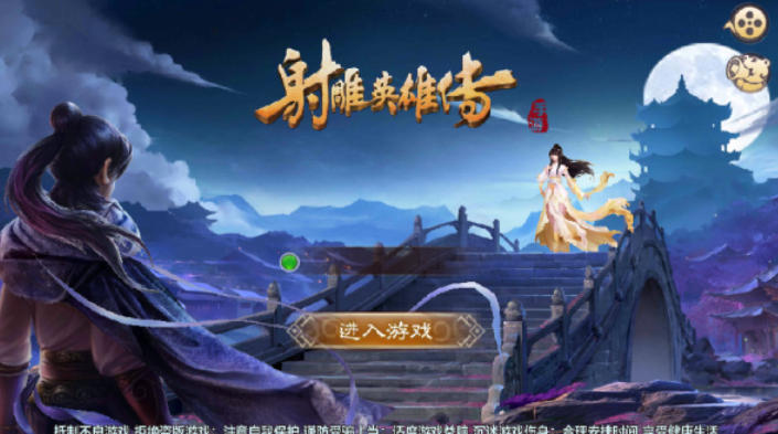 Screenshots of the mobile game Legend of the Condor Heroes