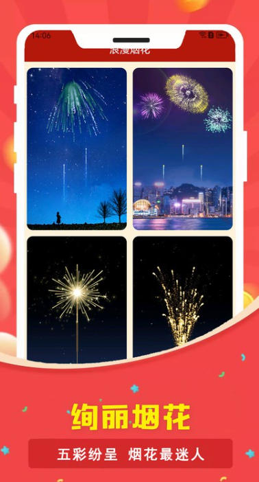 Screenshot of electronic fireworks and firecrackers