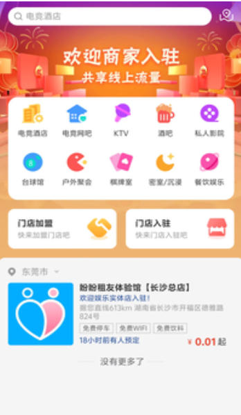 Panpan renter software download Panpan renter screenshot