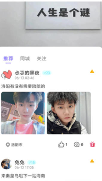 Panpan renter software download Panpan renter screenshot