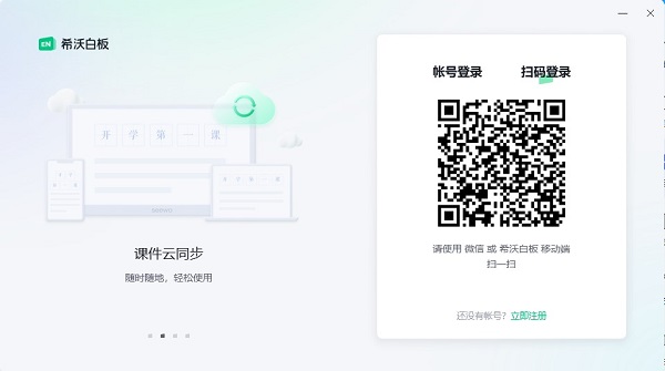Seewo whiteboard 5 screenshots