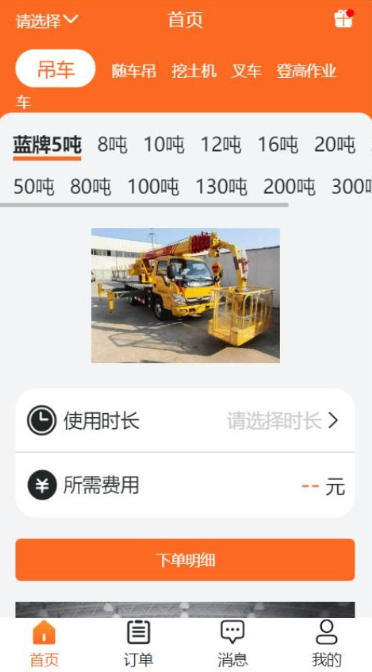 Lifting fork download Lifting fork download