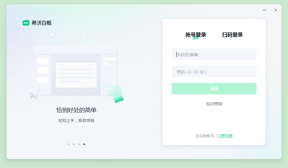 Seewo whiteboard 5 screenshots