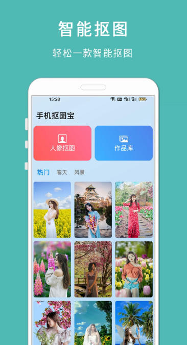 Mobile phone cutout treasure, mobile phone cutout treasure download Mobile phone cutout treasure, mobile phone cutout treasure download