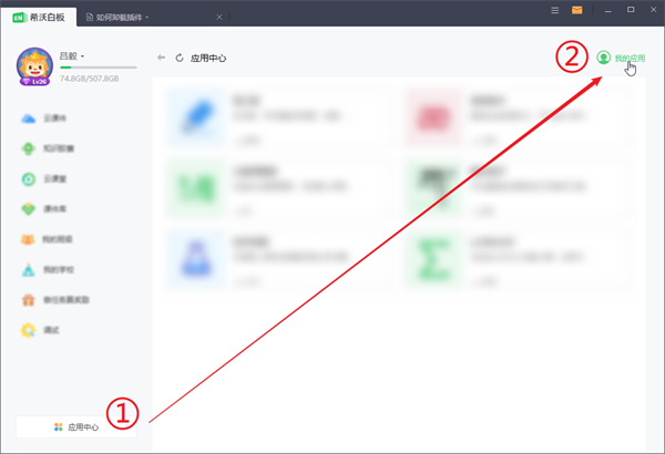 Seewo whiteboard 5 screenshots