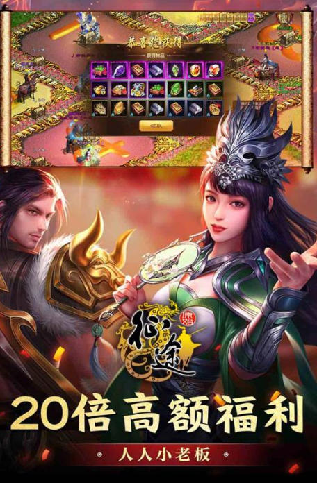 Original Journey, Original Journey download Screenshot of the original journey