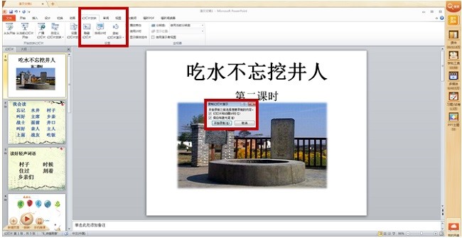 101 Education PPT screenshot