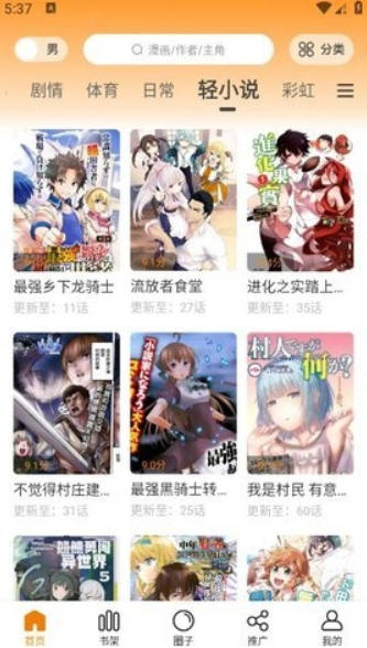 Biman Bear download Biman Bear download