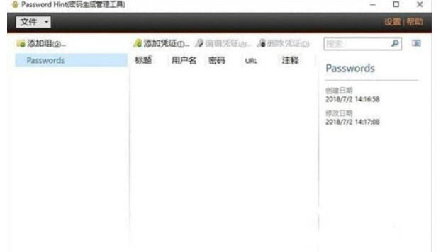 Password Hint (password generation management tool), Password Hint (password generation management tool) download