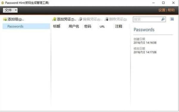 Password Hint (password generation management tool), Password Hint (password generation management tool) download