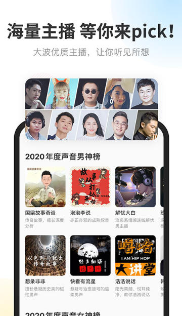 Screenshot of cool listening