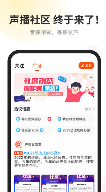 Screenshot of cool listening