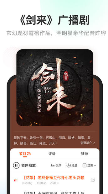 Screenshot of cool listening