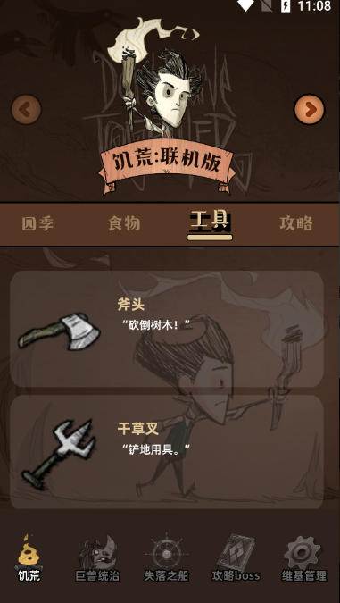 Famine Assistant, Famine Assistant download Screenshot of Famine Assistant