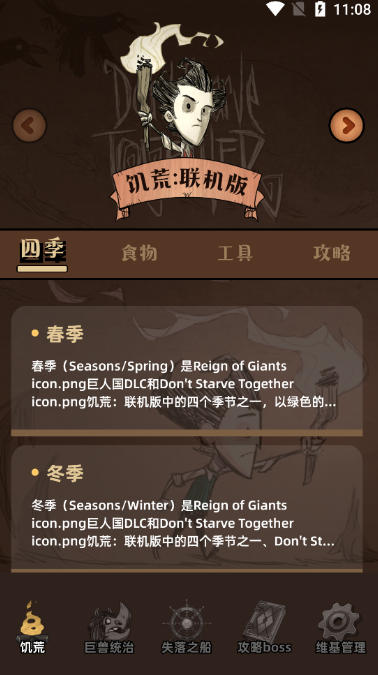 Famine Assistant, Famine Assistant download Screenshot of Famine Assistant