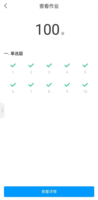 Xuetong official website