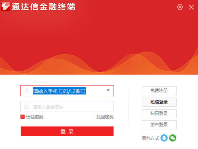 Screenshot of Tongdaxin Financial Terminal