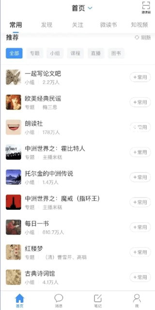 Free download of XueTong software