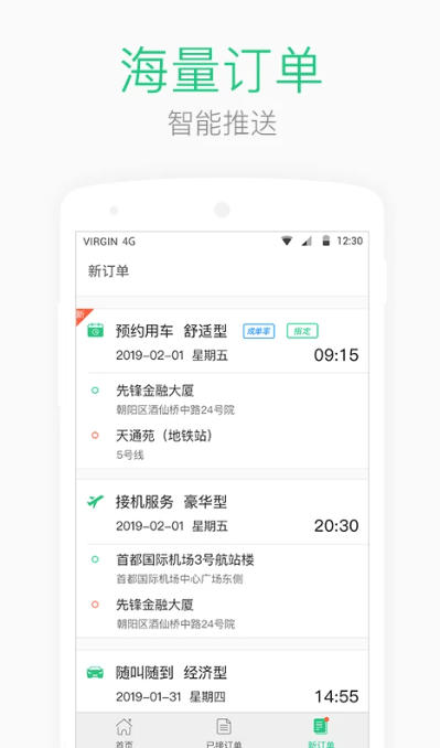 AA driver, AA driver download