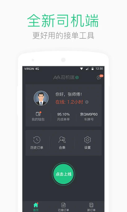 AA driver, AA driver download