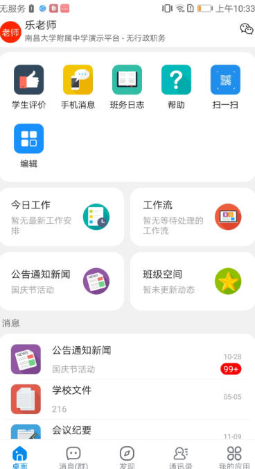 ischool, ischool download ischool, ischool download