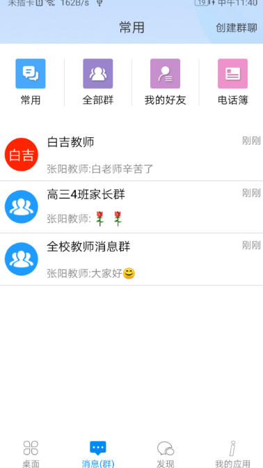 ischool, ischool download ischool, ischool download