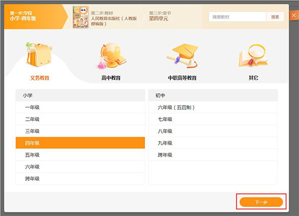 101 Education PPT download and installation