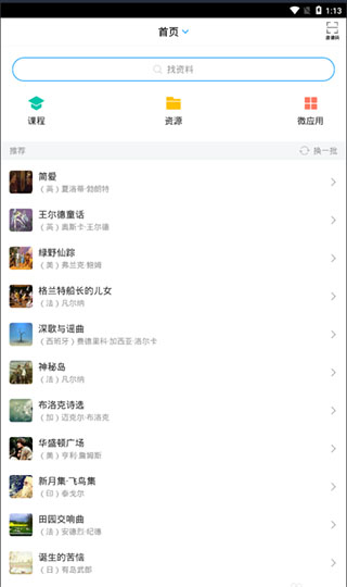 Xuetong official website address