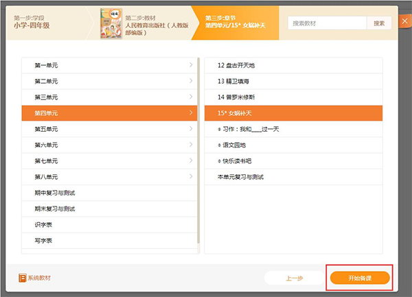 101 Education PPT download official version