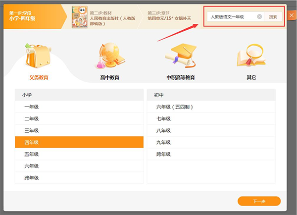 101 Education PPT online use web version