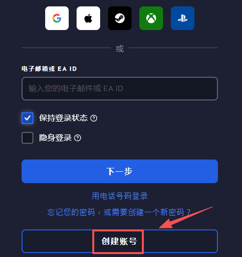 ea platform screenshot