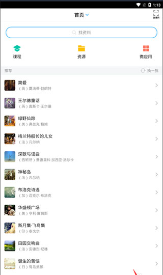 Download the official version of XueTong