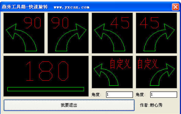 Yanxiu toolbox, Yanxiu toolbox download