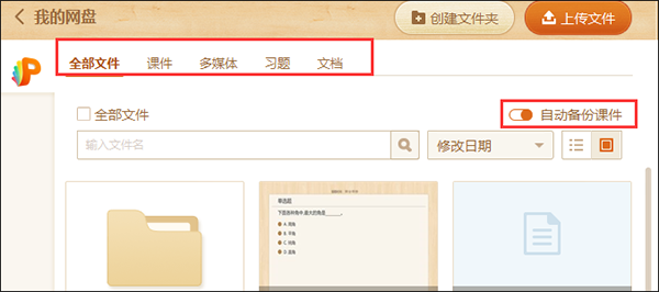 101 Education PPTpc version