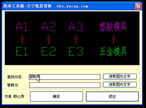 Yanxiu toolbox, Yanxiu toolbox download